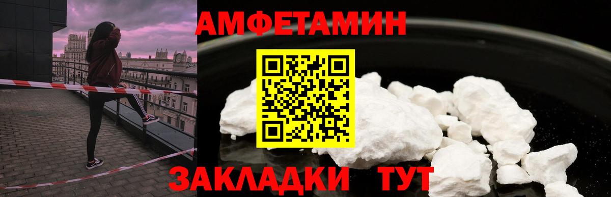 Волгодонск  АМФЕТАМИН VHQ  АМФ  Вход с VPN 