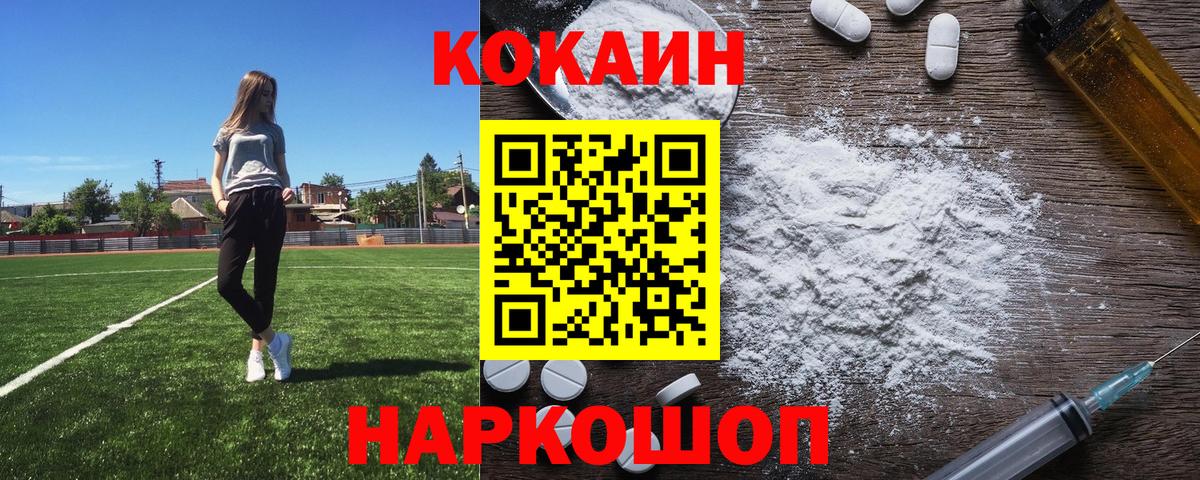 КОКАИН FishScale Волгодонск