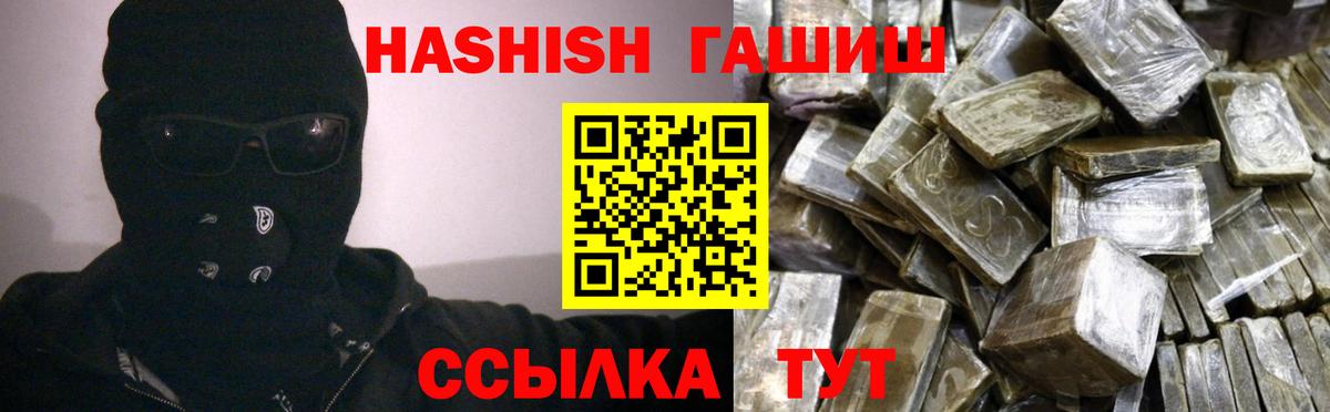Волгодонск  ГАШИШ индика сатива  купить   Вход с VPN 