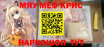 меф Краснознаменск