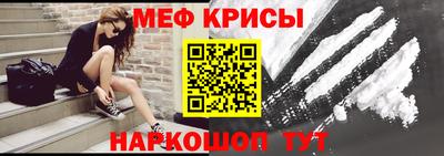 меф Краснознаменск