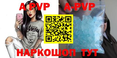 ALPHA PVP Краснокаменск