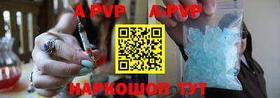 ALPHA PVP Краснокаменск