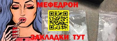 меф Краснознаменск