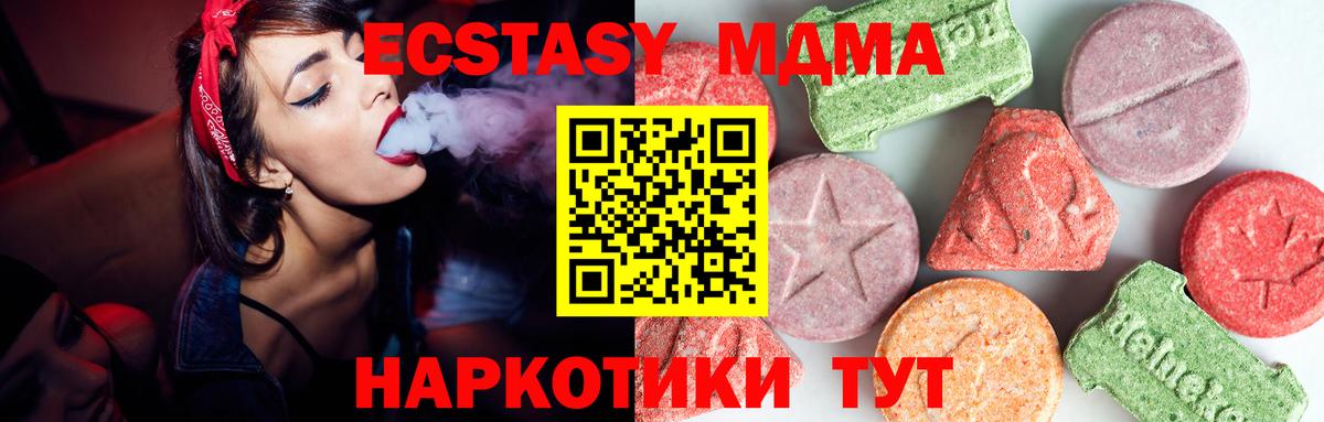 MDMA Molly Волгодонск