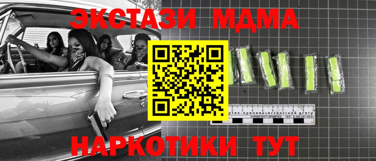 MDMA молли  МДМА crystal  Вход с VPN  Волгодонск 