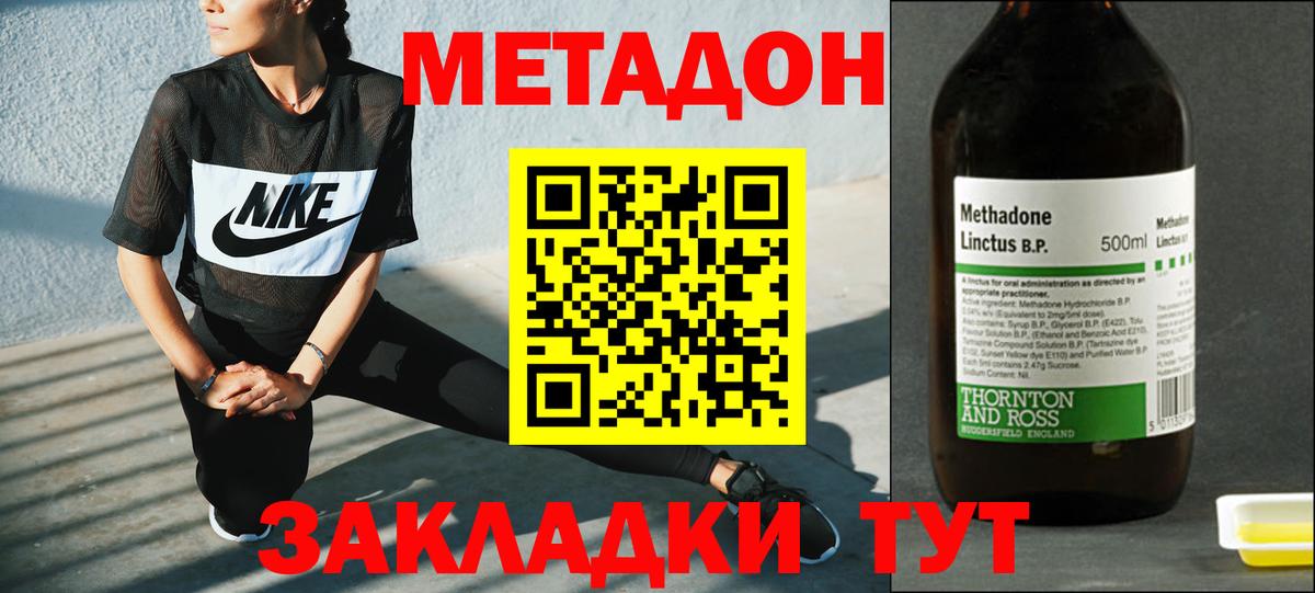 Волгодонск  МЕТАДОН белоснежный  Вход с VPN  Метадон кристалл 
