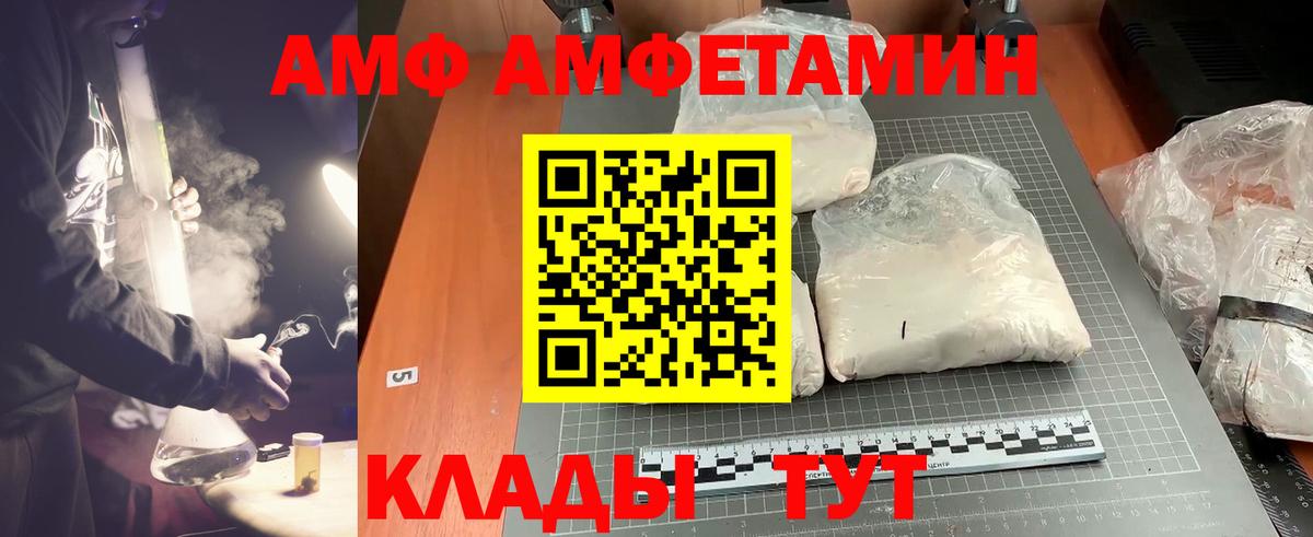Первитин винт Волгодонск