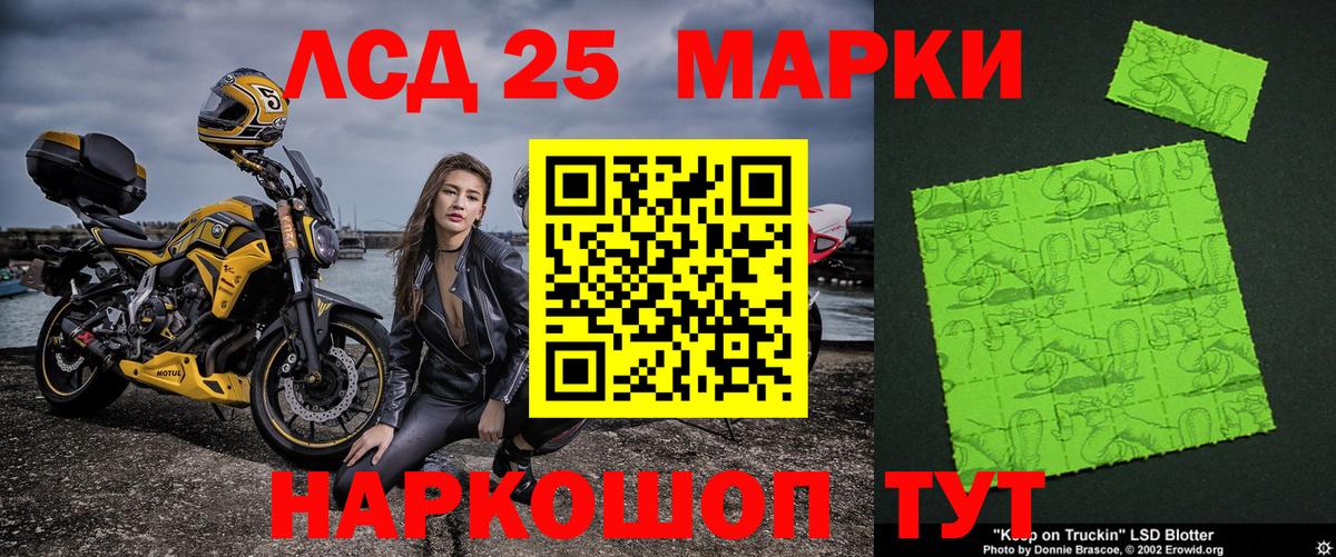 Волгодонск  Марки N-bome 1,5мг  Наркотические марки  Марки N-bome 1,5мг  Вход с VPN 