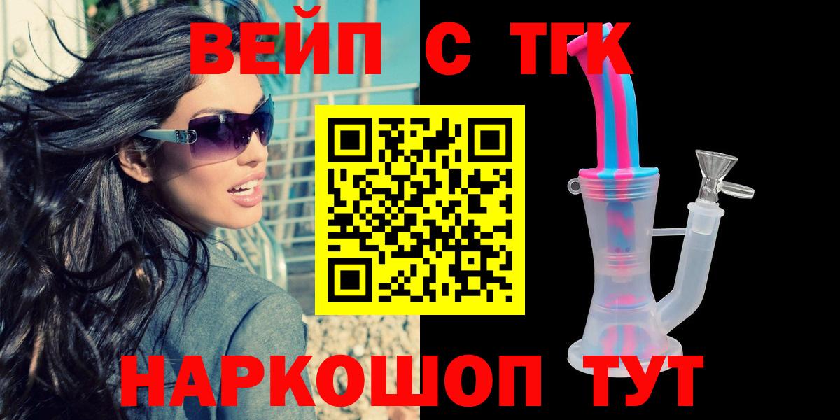ТГК Wax  как найти наркотики  Волгодонск  Вход с VPN 