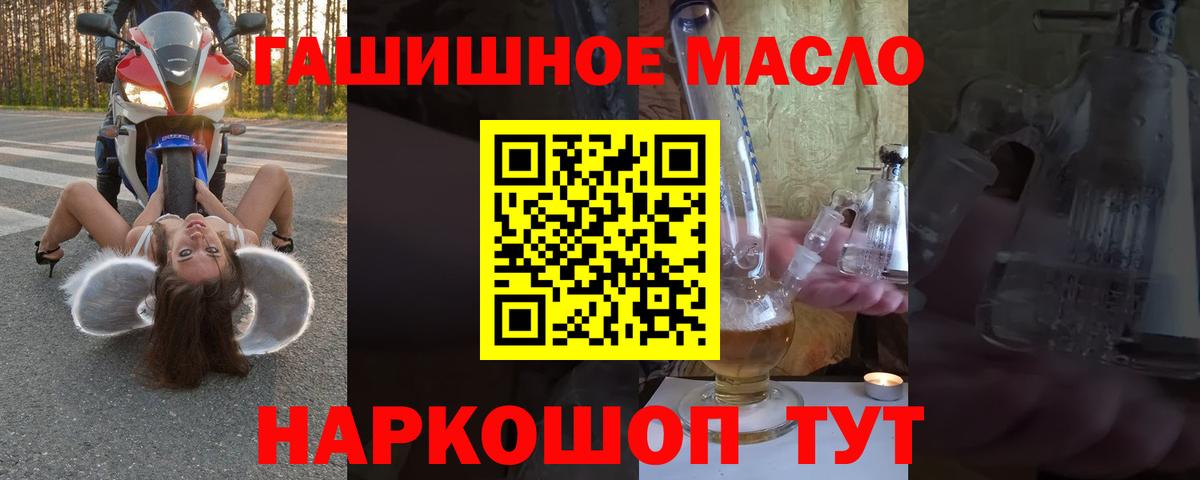 Дистиллят ТГК гашишное масло Волгодонск